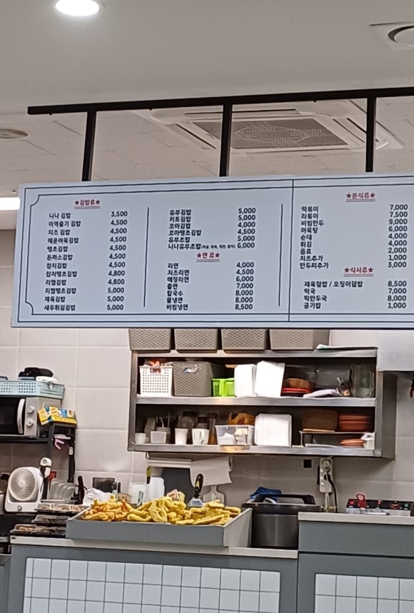 니나김밥 이미지