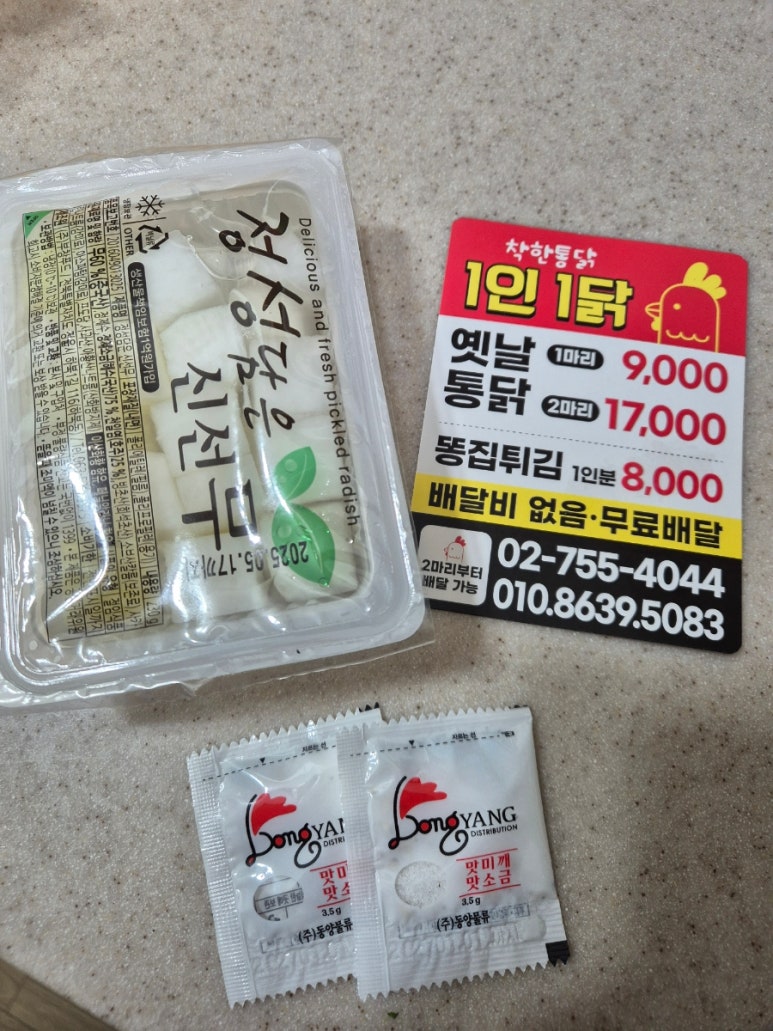 1인1닭 사진 5