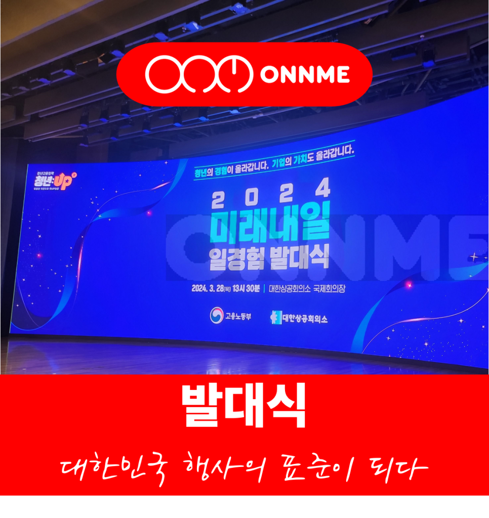 주식회사 온앤미 이미지