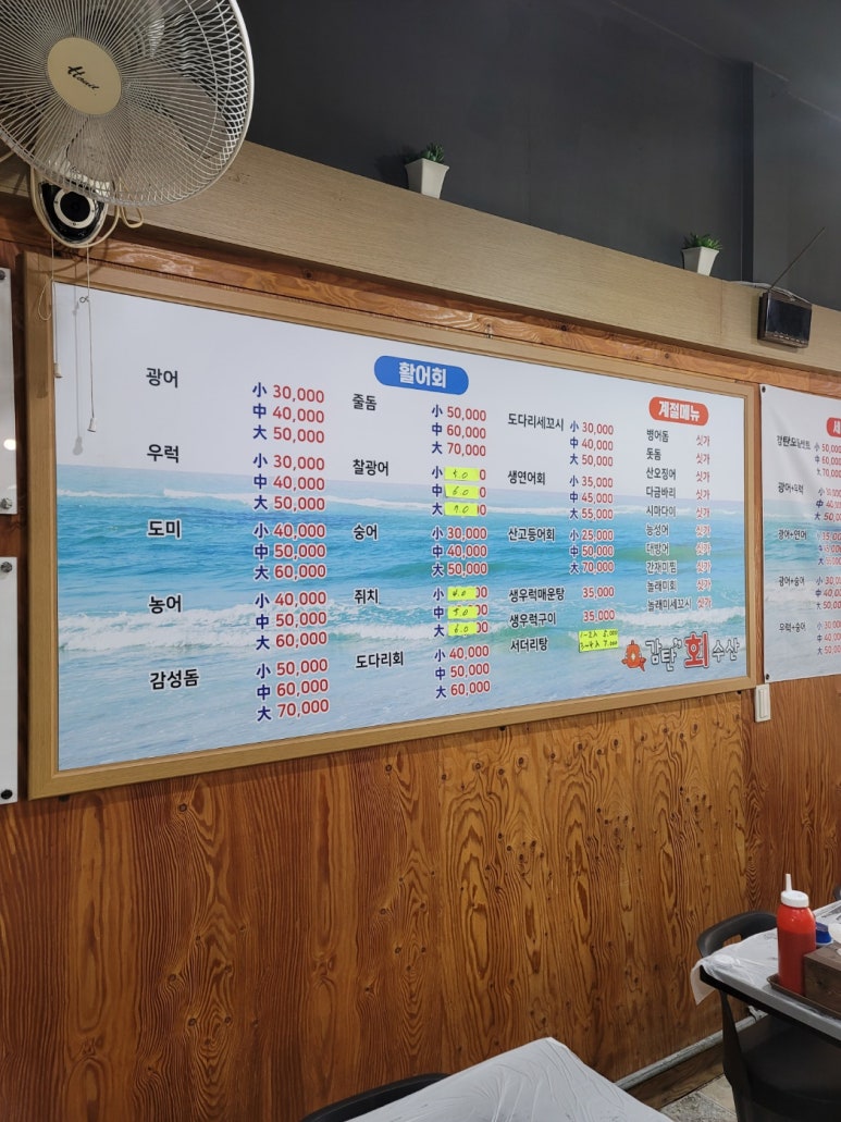 감탄회수산 이미지