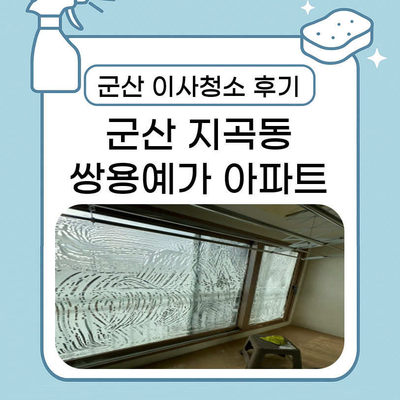 쌍용예가크리닝 이미지