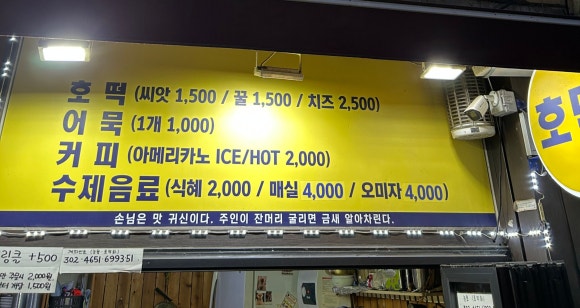 풍남문씨앗호떡 이미지