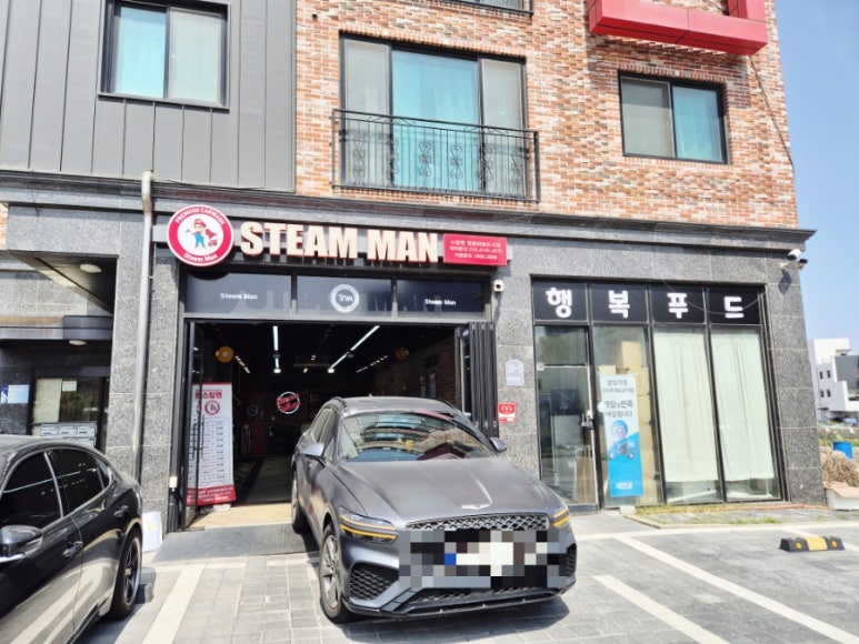 스팀맨영종 이미지