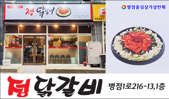 정닭 이미지