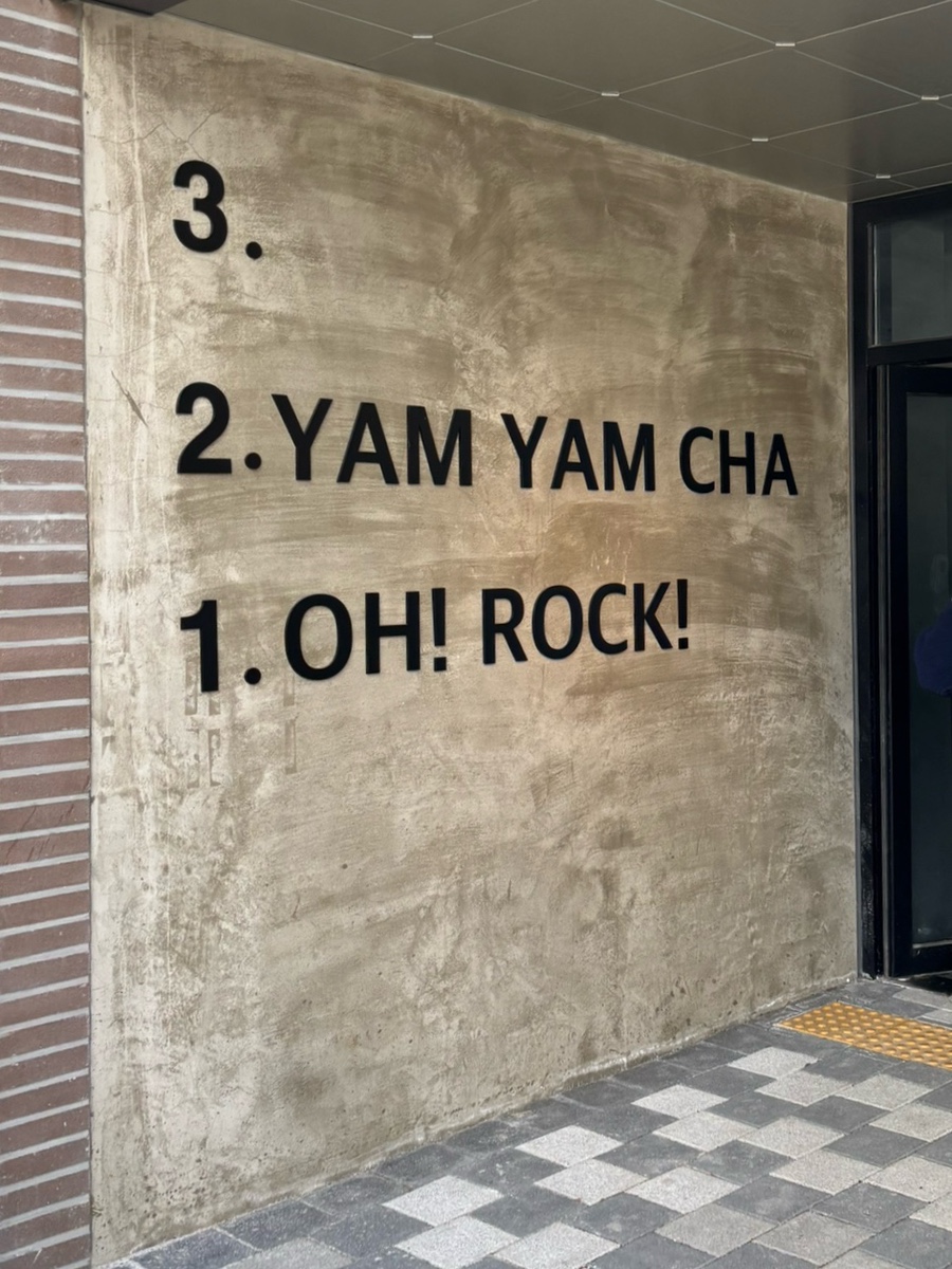 얌얌찌개 이미지
