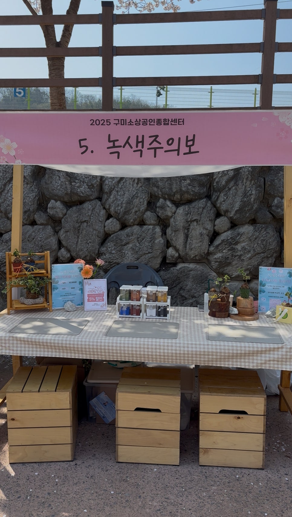 녹색주의보 이미지