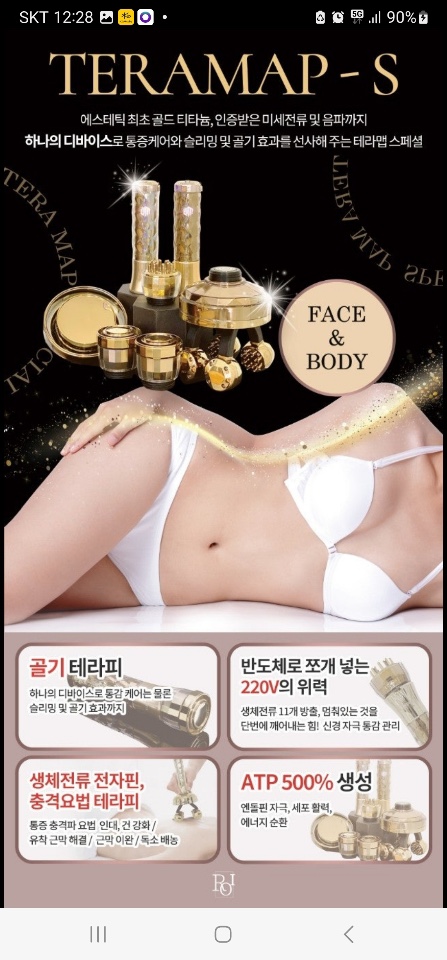 엔쏘에스테틱 이미지