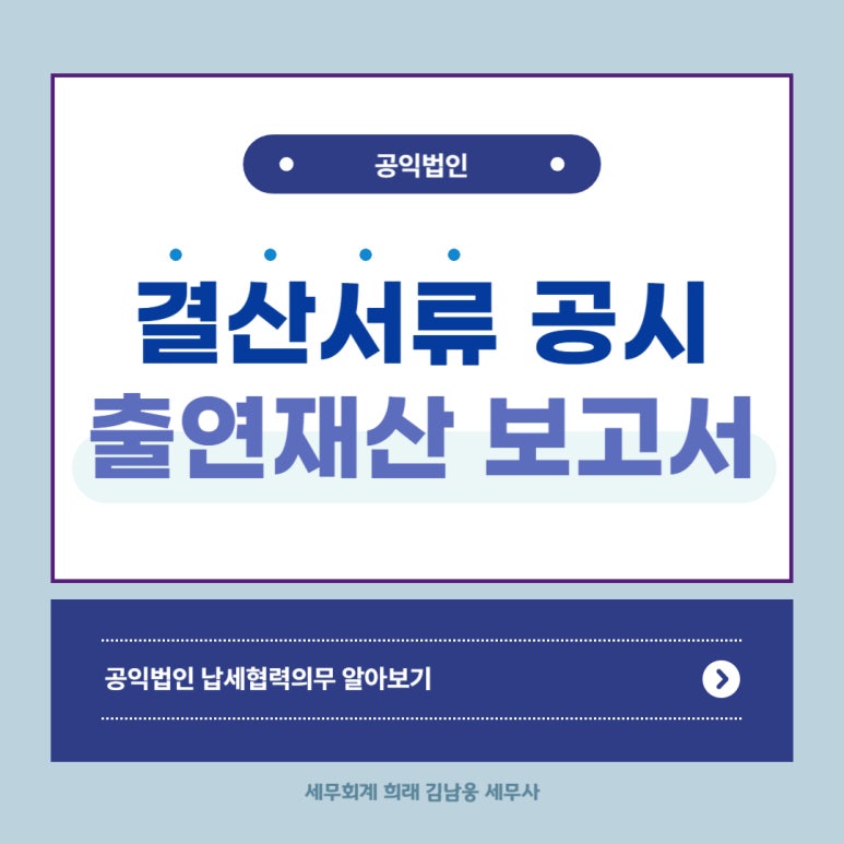 세무회계희래 이미지