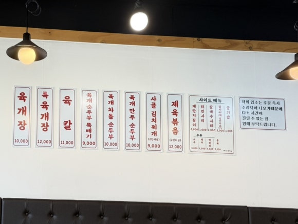육개천왕 이미지