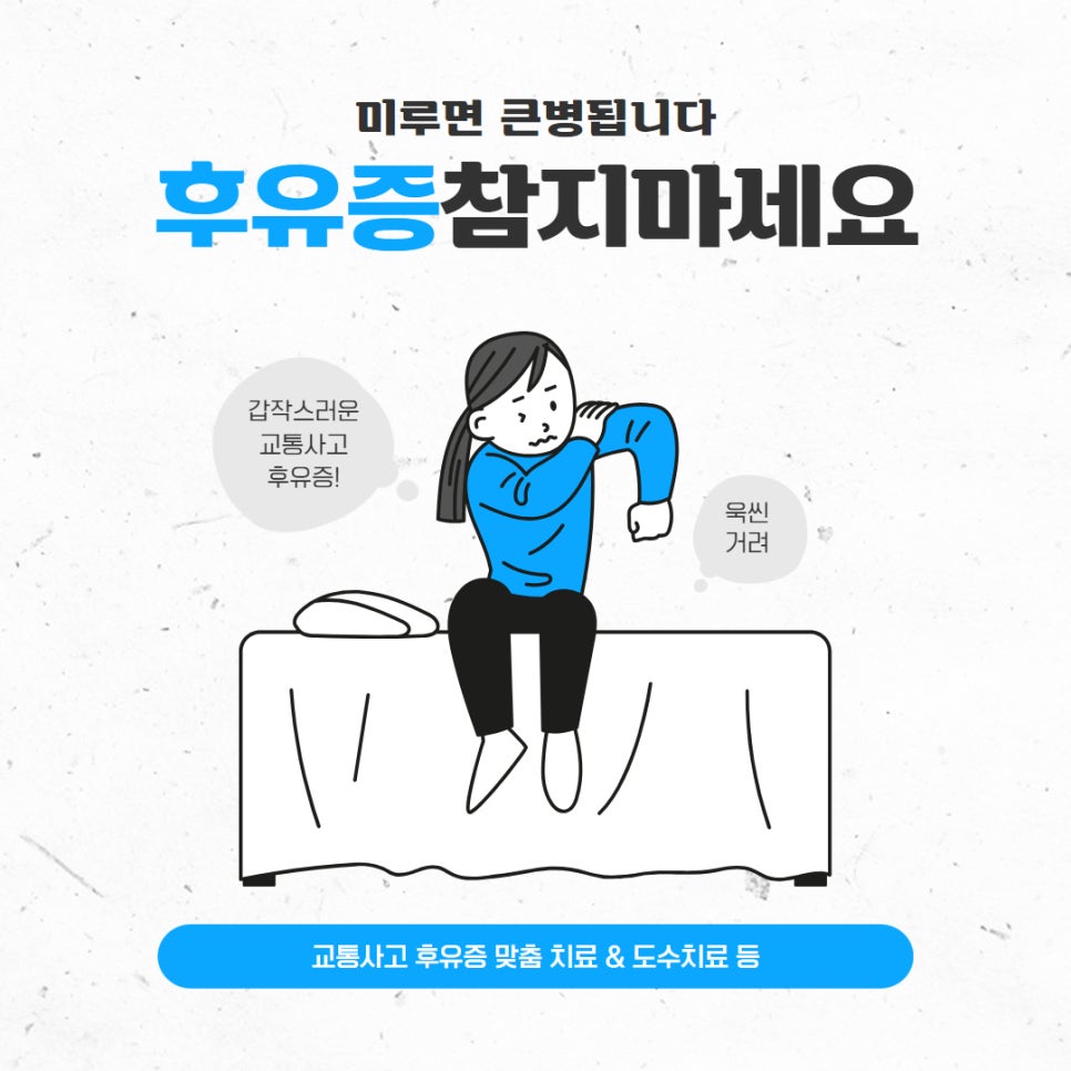 편안손한방병원 이미지