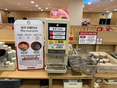 스시로안양점 이미지