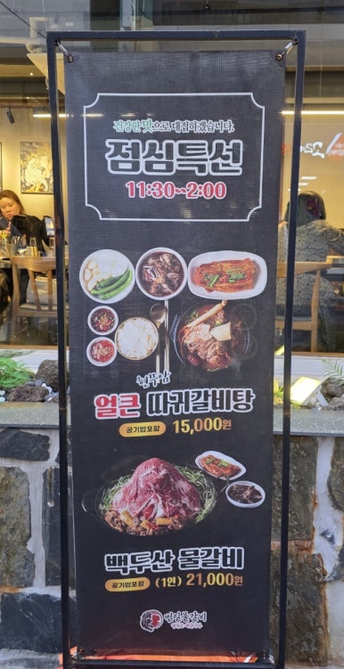범일물갈비 이미지