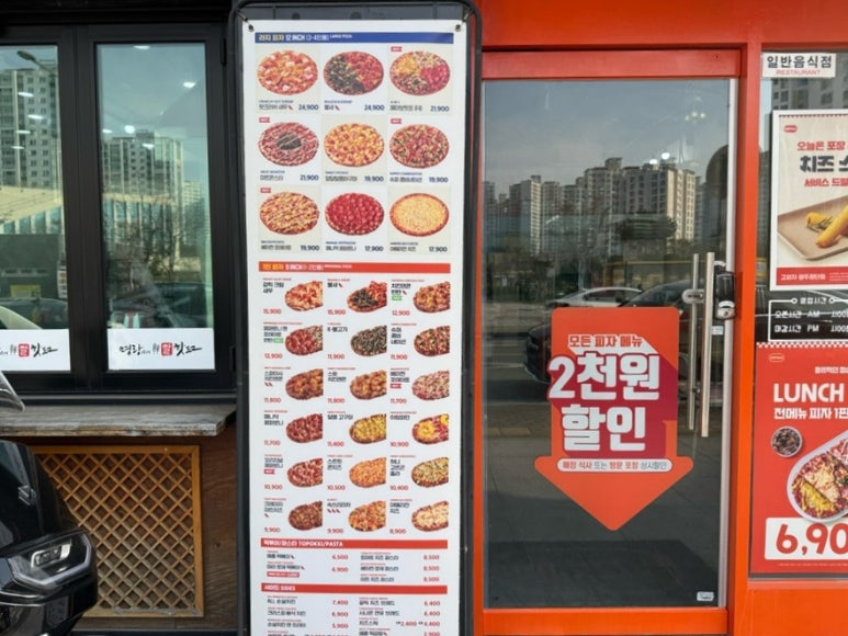 고피자광주 이미지