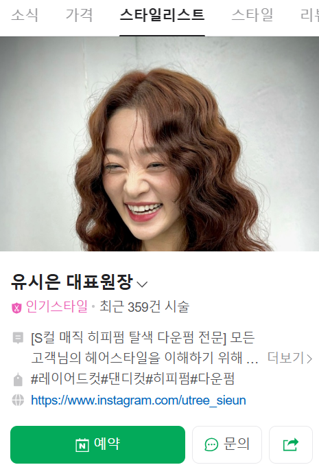 유트리헤어 이미지