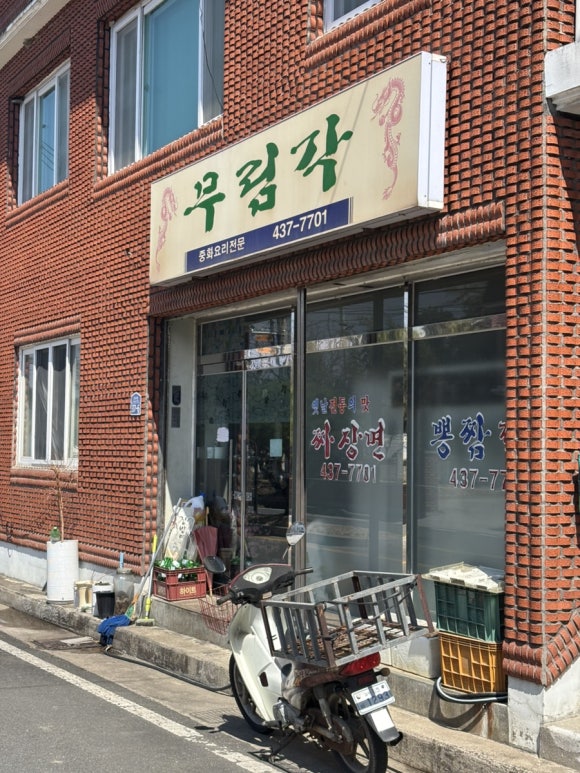 무림각 이미지