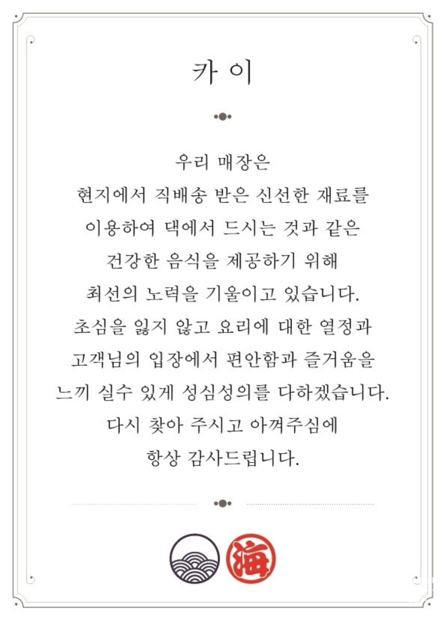 카이수산 이미지