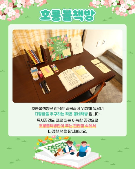 호롱불책방 이미지