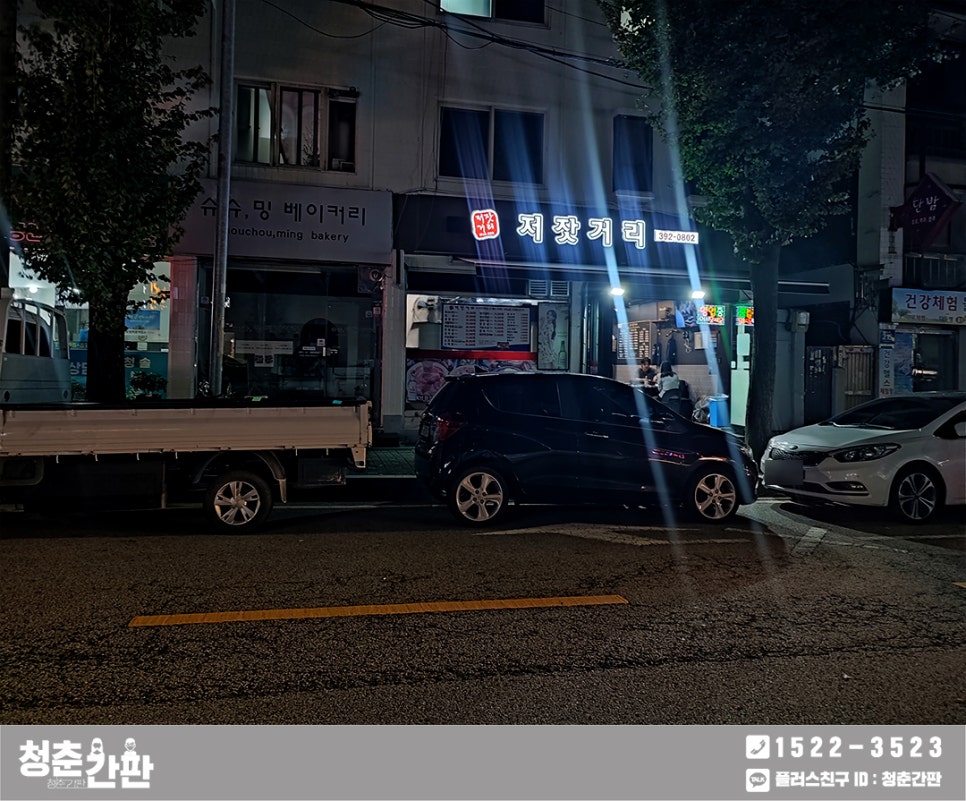 저잣거리돼지부속 이미지