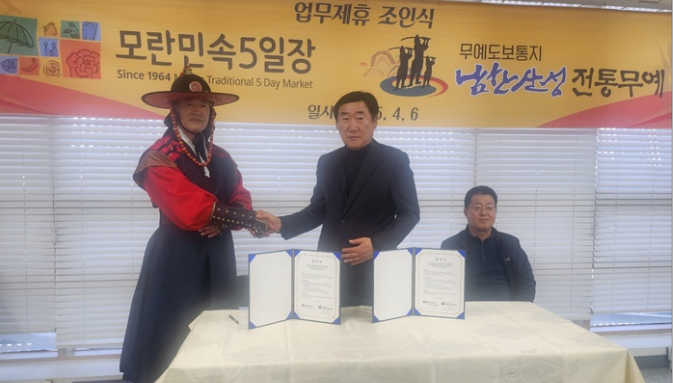 무예도보통지남한산성전통무예 이미지