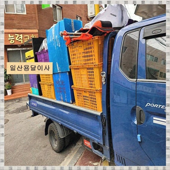 삼일화물 이미지