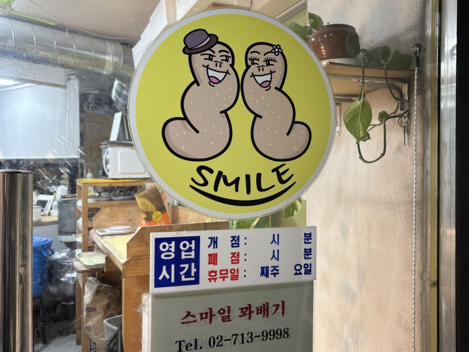 찰진꽈배기 이미지