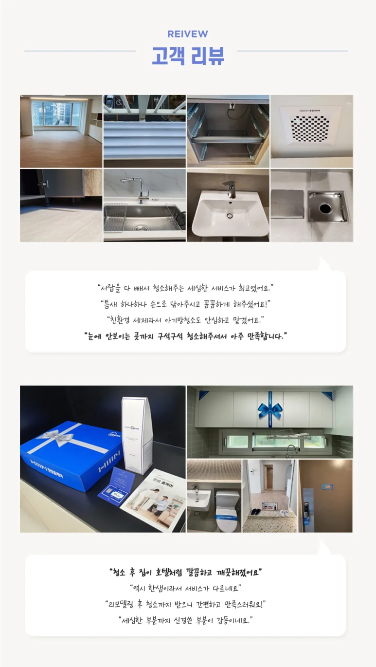 청소1번지 이미지