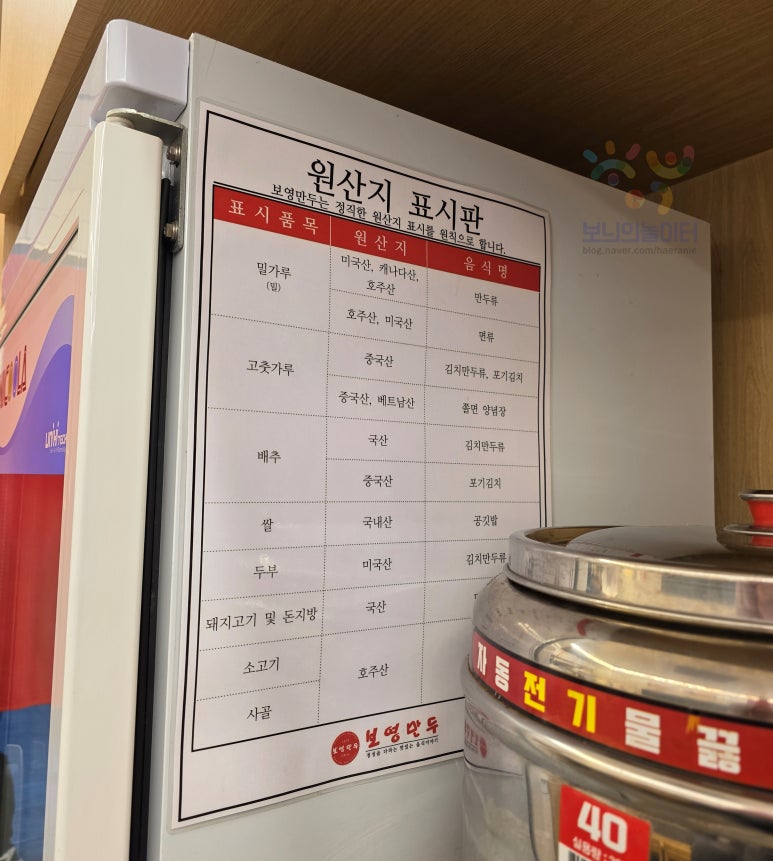 보영만두_일산점 이미지