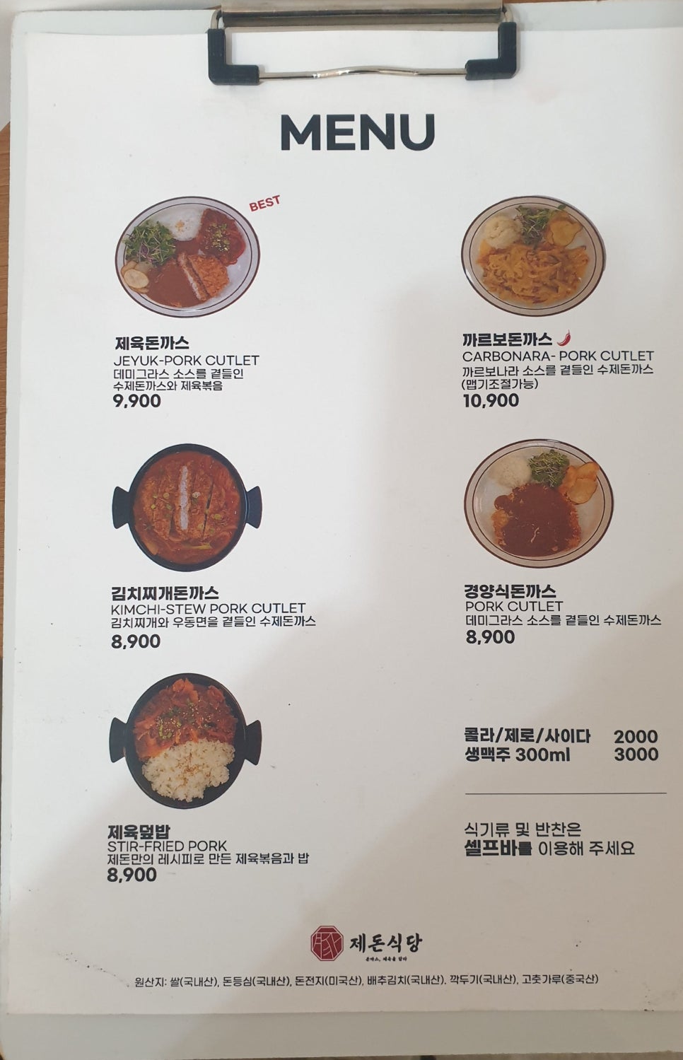 제돈식당 이미지