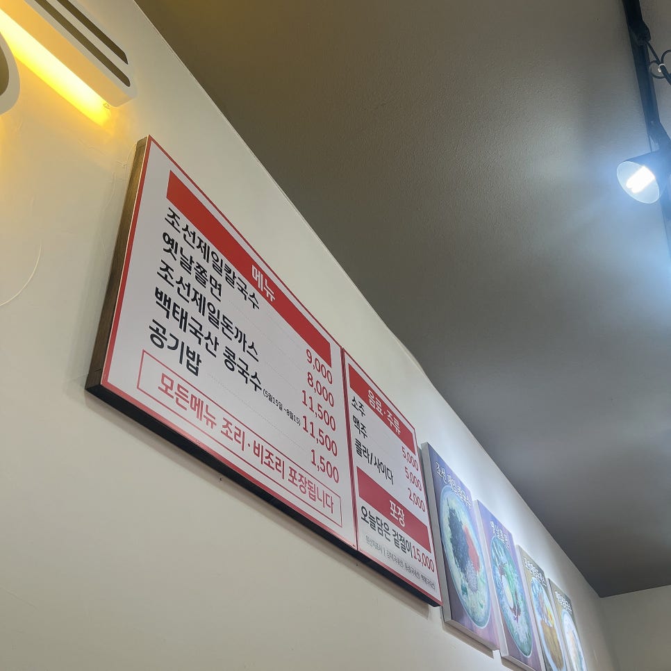 평택칼국수 법원점 이미지