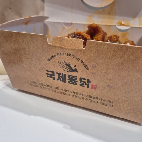 국제통닭 동탄점 이미지