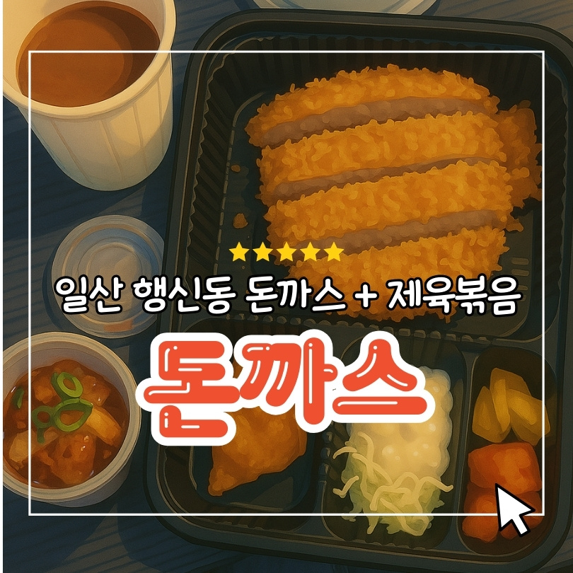 제돈식당 이미지
