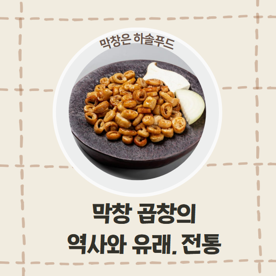 하솔푸드 이미지