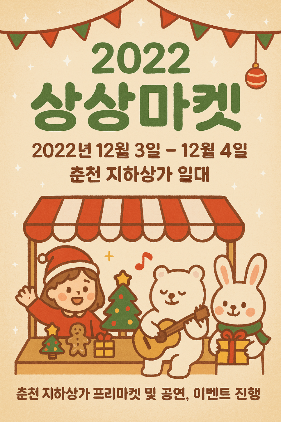 주식회사 위드이노베이션 이미지