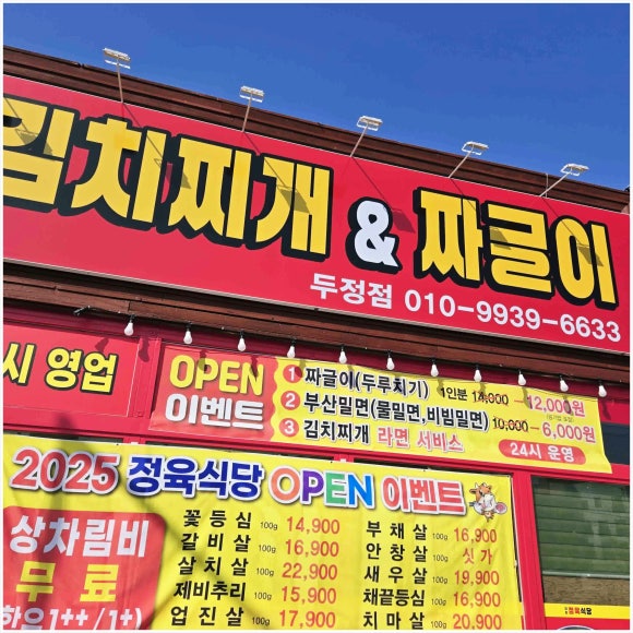 상관정육식당 이미지