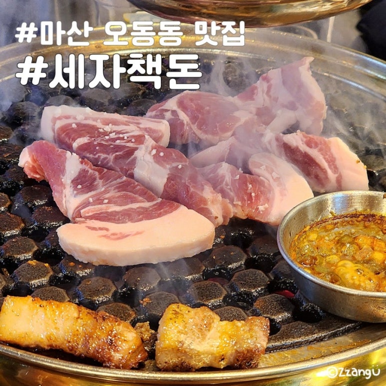 세자책돈 이미지