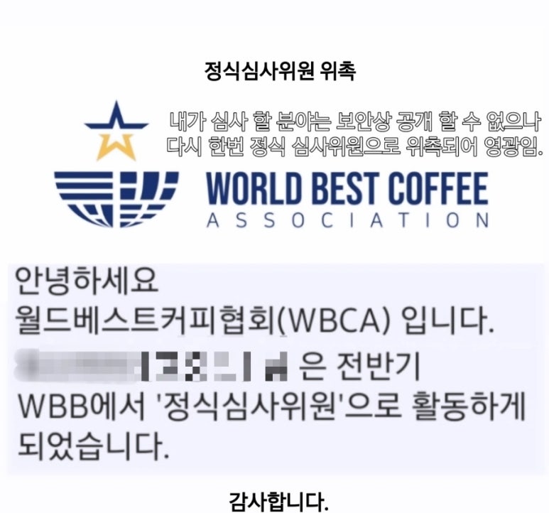 월드베스트커피 이미지