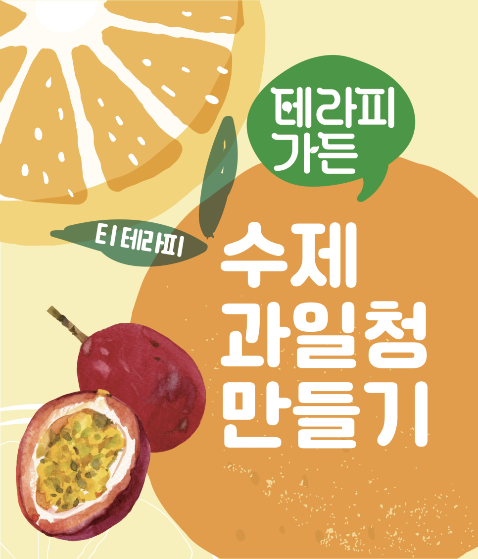 달콤테라피 이미지