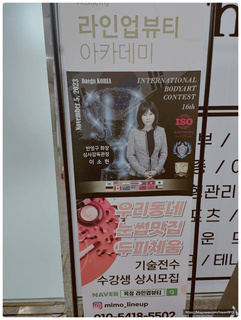 라인업뷰티샵 이미지