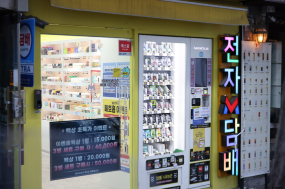마스터전자담배 이미지
