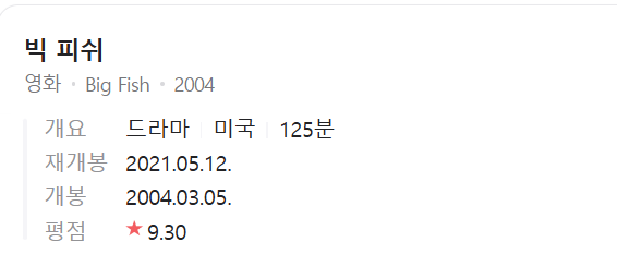 (주)빅피쉬 이미지