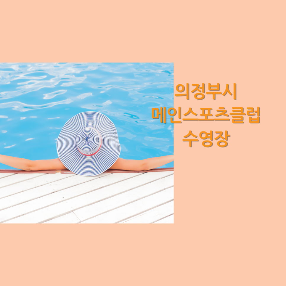메인스포츠클럽 이미지