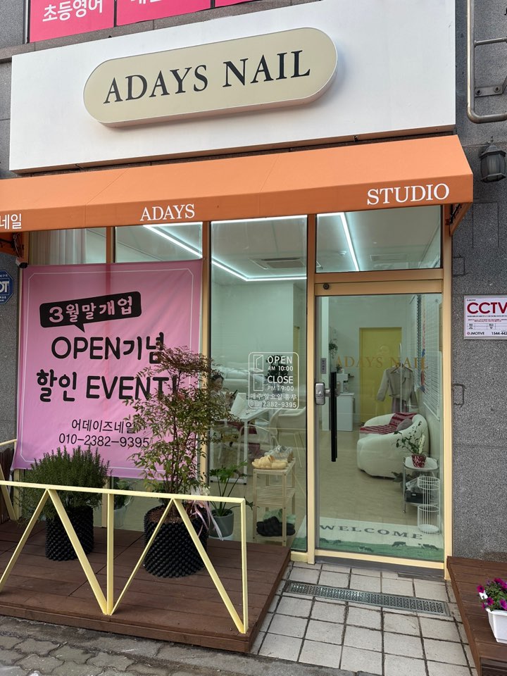 네일어데이 이미지