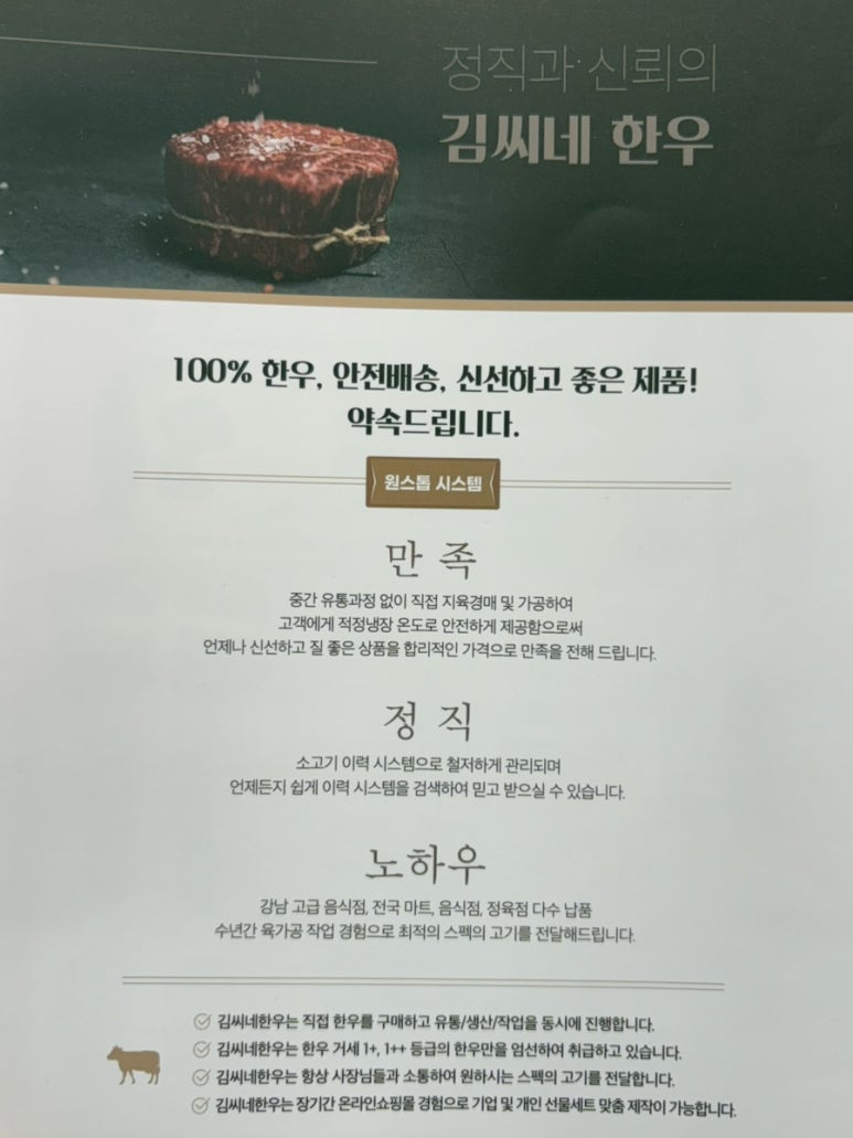무인한돈정육점 이미지