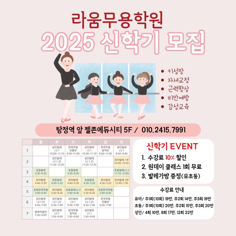 라움무용학원 이미지