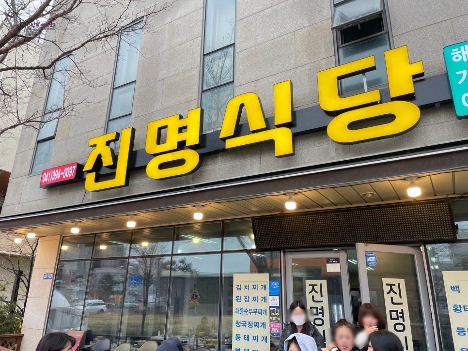 진명식당 이미지