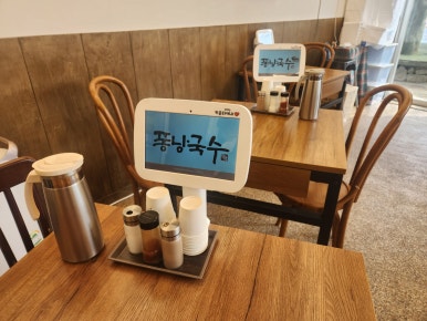 퐁낭 이미지
