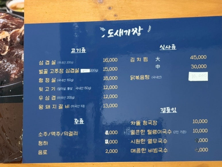 도새기짱 이미지