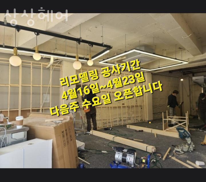 상상헤어 이미지
