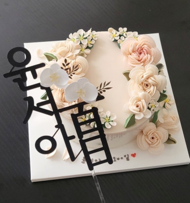 오엔케이크 이미지