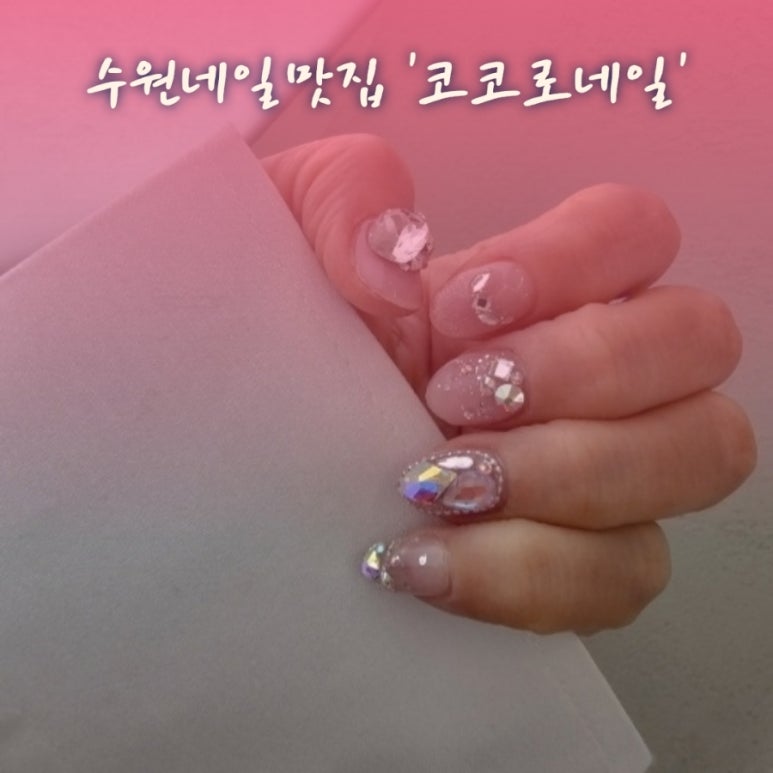 코코로네일 이미지